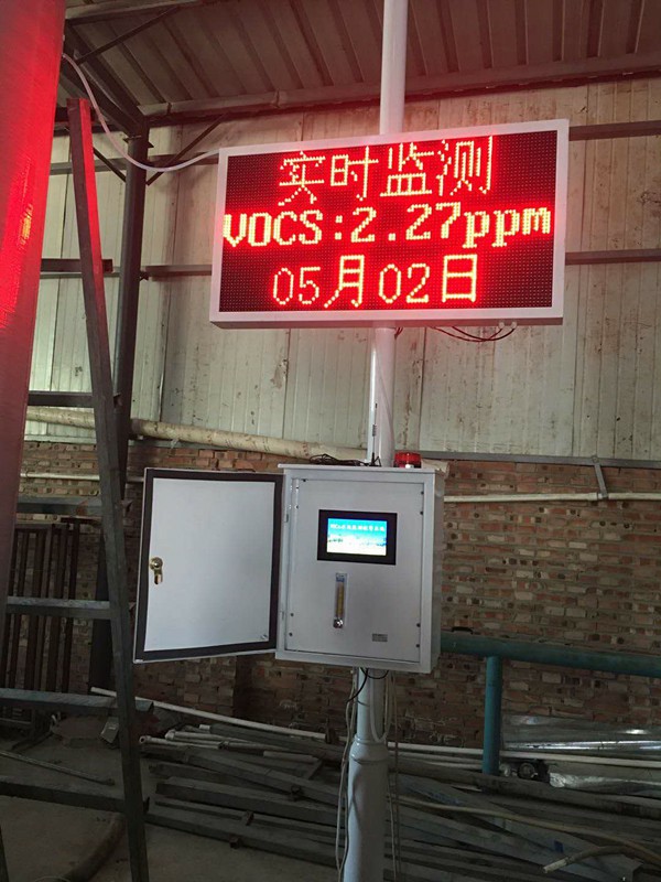 有組織vocs在線(xiàn)監控系統