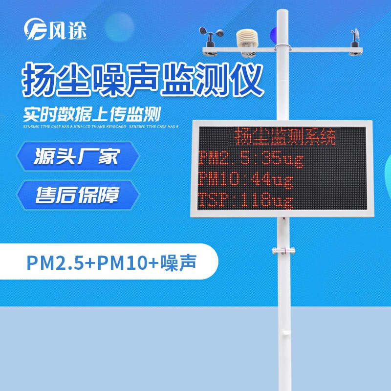 揚塵監測系統超標自動(dòng)聯(lián)動(dòng)，省時(shí)省力！