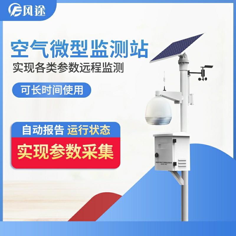 在校園里安裝空氣監測系統，有什么用？