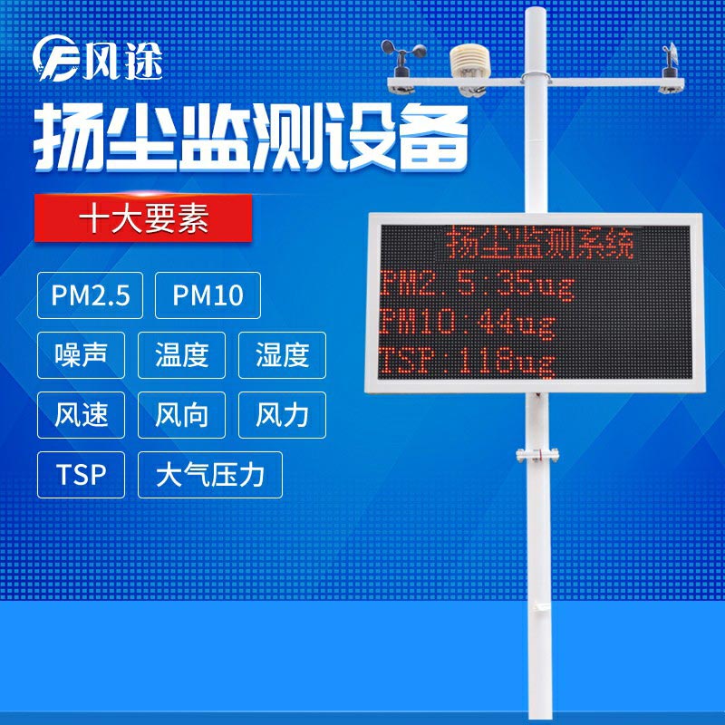 揚塵在線(xiàn)監控系統更具成本效益