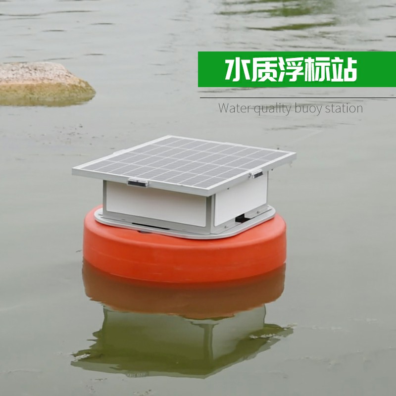 水質(zhì)在線(xiàn)監測系統